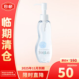 芙丽芳丝净润卸妆油100ml（产品有限期至25年11月）【临期清仓】
