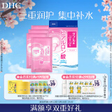 DHC双重保湿玻尿酸面膜20mlx4片装 补水滋润面贴膜基础护肤