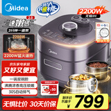 美的（Midea）【国家补贴】IH速嫩感猛火电压力锅5L智能预约家用电饭煲0涂层顶置触控高压锅4-6人自动排气S5972K