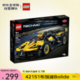 乐高（LEGO）积木拼装玩具 机械组 42151布加迪Bolide 9岁+ 520礼物送男生