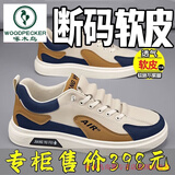 啄木鸟板鞋男鞋夏季2025新款夏季男士运动休闲鞋防滑防水耐磨跑步鞋子男 【咖色】【软皮面品牌特价】 41 【高端品牌断码清仓】