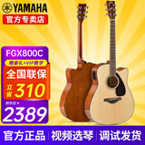 雅马哈（YAMAHA）FG800/FS800单板民谣吉他初学者入门面单木吉它男女学生指弹电箱 FGX800C 原木亮光-41英寸电箱款