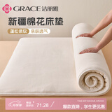 洁丽雅（Grace）新疆棉花床褥床垫0.9米学生宿舍垫被单人床褥子榻榻米90*200cm