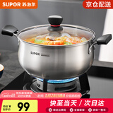 苏泊尔（SUPOR）304不锈钢小红圈汤锅大小号复底炖锅火锅煮面锅 燃气灶电磁炉通用 适用2-3人 升级加厚款 直径 22cm