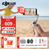大疆（DJI）OM7 7P 手机云台稳定器 手持vlog AI跟拍 增稳防抖自拍杆Osmo Mobile 7 手机稳定器 手势跟拍 OM 7+收纳包+延长杆+自拍器+美颜灯+充电头 标配