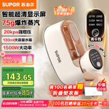 苏泊尔（SUPOR）手持挂烫机家用微增压大蒸汽熨烫机电熨斗大功率旅游出差便携式除菌熨斗EGH-926A