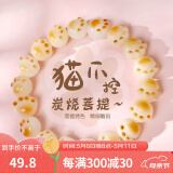 沐玛白玉菩提根子手串手捻绕指柔炭烧猫爪渐变文玩盘玩男女母亲节礼物 炭烧猫爪