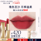 雅诗兰黛绒雾缎光唇膏420#轻奢玫情色口红礼盒化妆品母亲节礼物520送女友
