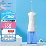 美的（Midea）冲牙器水牙线 家用便携电动洁牙器  牙齿清洁器 可搭配正畸喷嘴MC-BJ0102小蓝鲸 节日情侣礼物