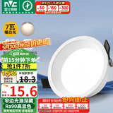 雷士（NVC）LED筒灯客厅卧室过道天花嵌入式窄边全铝孔灯7瓦暖白Ra90【米月】