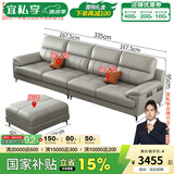 宜私享【只用真皮 销量1万+】真皮沙发头层牛皮艺客厅大小户型佛山家具 四人位【3.35米】+脚踏 【尊享版】2.5mm头层牛皮-乳胶款