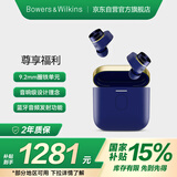 宝华韦健Pi7s2【国家补贴】 智能主动降噪真无线蓝牙耳机 B&W  Pi7s2 hifi音乐运动入耳式  湛金蓝