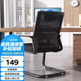 奇晟铭源办公椅会议室椅舒适久坐学生一体弓形麻将座椅电脑靠背LC-125