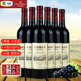 长城（GreatWall）葡萄酒 中粮出品沙城产区日常配餐畅饮国货红酒整箱六支装 【精选解百纳干红】整箱6瓶装