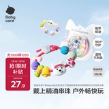 babycare精油手环手链西高地项链儿童户外防护串珠手环情侣闺蜜手环可爱