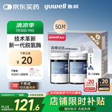 鱼跃921血糖仪医用测试仪语音播报 无仪器+50支低痛试纸