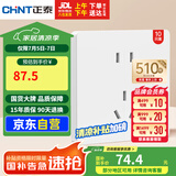 正泰（CHNT）开关插座 6C量贩装正五孔 86型暗装插座面板 6C奶油白10只装