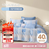 博洋家纺床上用品四件套纯棉被套床单100%棉套件全棉被罩1.8米床
