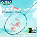 YONEX尤尼克斯羽毛球拍天斧进攻高磅全碳素进阶AX10橄榄绿已穿线附手胶