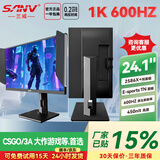 SANV2586X同面板540HZTN屏幕24.1英寸600HZ液晶显示器24.5寸360电竞FPS游戏台式电脑CSGO主机三威400 24.1英寸600HZ 2586X+同面板