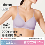 ubras[虞书欣同款]夹心软支撑光面小胸聚拢女无痕内衣隐形无钢圈文胸罩 【背勾款】香提紫色 XL 85A/85B