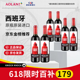 奥兰小红帽红酒干红葡萄酒750ml*6 红酒整箱 端午节礼物【经典版】