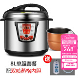 好福家商用电压力锅大容量大型电高压锅双胆大号高压电饭锅酒店饭店食堂单位用智能电脑版 经典8L单胆带蒸格5-10人份
