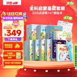 洪恩32G点读笔幼儿早教47册绘本套装儿童男女孩生日暑假礼物玩具3-6岁