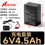 天能电池JENNE儿童电动车电瓶6v4.5ah7AH10A12伏摩托玩具汽车童车通用电池 聚能6v4.5AH+充电器