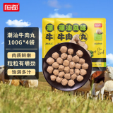 恒都潮汕牛肉丸100g*4袋 火锅牛肉丸煮汤 共 400g