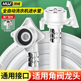 沐唯（muvi）洗衣机进水管加长滚筒全自动通用卡扣连接上注水管配件PVC1mJSG10