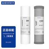 世韩（SAEHAN）净水器CW-2000U-3S/S3/S5/S7/S8滤芯家用PP棉纯净水机滤芯套装 12级套装