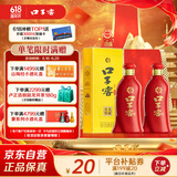 口子窖 六年型 52度450ml*2双瓶装