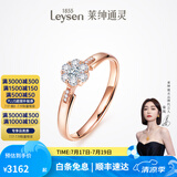 莱绅通灵钻戒女钻石戒指结婚18K金翠贝卡礼物 【表白】18k玫瑰金（共约17分） 11号