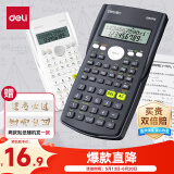 得力（deli）【超级爆款】JD82MS函数科学计算器 240种功能考试计算机(适用于初高中生) 深灰随机发货