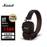 MARSHALL（马歇尔）MAJOR V耳机头戴式无线蓝牙重低音长续航可折叠5代耳麦 棕色
