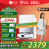 石头（roborock）国家补贴 P10S Pro 扫地机器人扫拖一体自动清洗全自动上下水集尘热水洗拖布免洗 擦地拖地机器人 P10S Pro水箱版