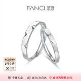 Fanci范琦触心银情侣戒指一对对戒求婚生日礼物送女友