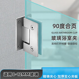 迪普尔玻璃门合页加厚不锈钢浴室夹淋浴房90度无框玻璃夹铰链