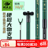 钓鱼王韧战大物炮台支架钓鱼多功能轻量钓箱鱼竿架台钓大物杆架 2.7m 金属双定位