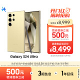 三星Samsung Galaxy S24 Ultra AI手机 第三代骁龙8 游戏手机 2亿像素 拍照手机 12GB+1TB 钛羽黄