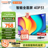 酷开（coocaa）创维电视P31系列 40英寸全高清 超薄全面屏 护眼防蓝光 智能平板液晶电视机 游戏43以旧换新40P31 40英寸