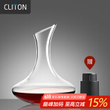 CLITON红酒醒酒器 玻璃快速葡萄酒醒酒器 家用倒酒器分酒器酒壶红酒瓶塞