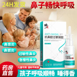 修正【药房直发】修正抗鼻腔过敏凝胶 季节过敏性鼻炎鼻喷雾剂 3盒装【25.12到期】