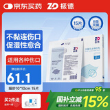 振德（ZHENDE）凡士林医用油布纱布块伤口敷料创口烧烫伤内腔造瘘甲沟炎纱布