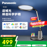 松下（Panasonic）致儒全光谱护眼灯导光板全域发光学生学习护眼家用卧室床头灯