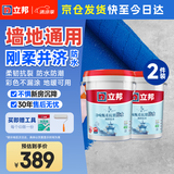 立邦京雅居防水净味甄柔卫生间厨房阳台地面内墙防水涂料 18kg*2