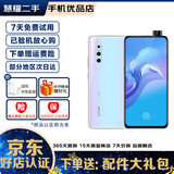 vivo X27 二手手机 安卓手机全面屏拍照游戏手机 全网通4G 幻彩夏日 8GB+128GB 95新