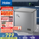 海尔（Haier）200升低霜小冰柜家用商用 冷藏柜冷冻柜两用冰柜小型租房用小冰箱小型冷柜BC/BD-200GHS9D