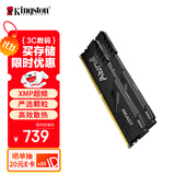 金士顿（Kingston）FURY 32GB(16G×2)套装 DDR4 3200 C16 台式机内存条 Beast野兽系列 骇客神条